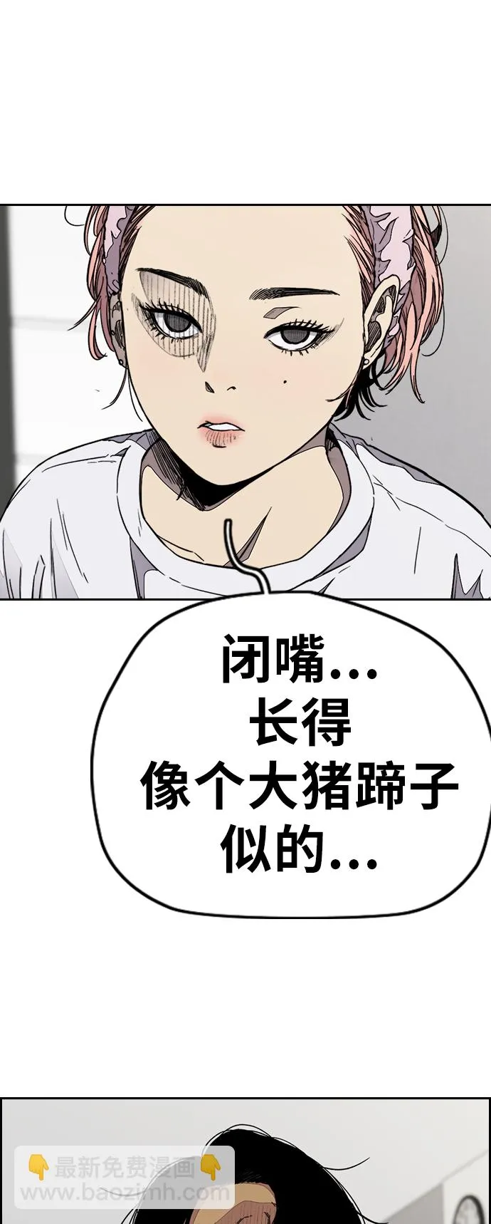 [第3部] 第83话 创造命运的人 第26页