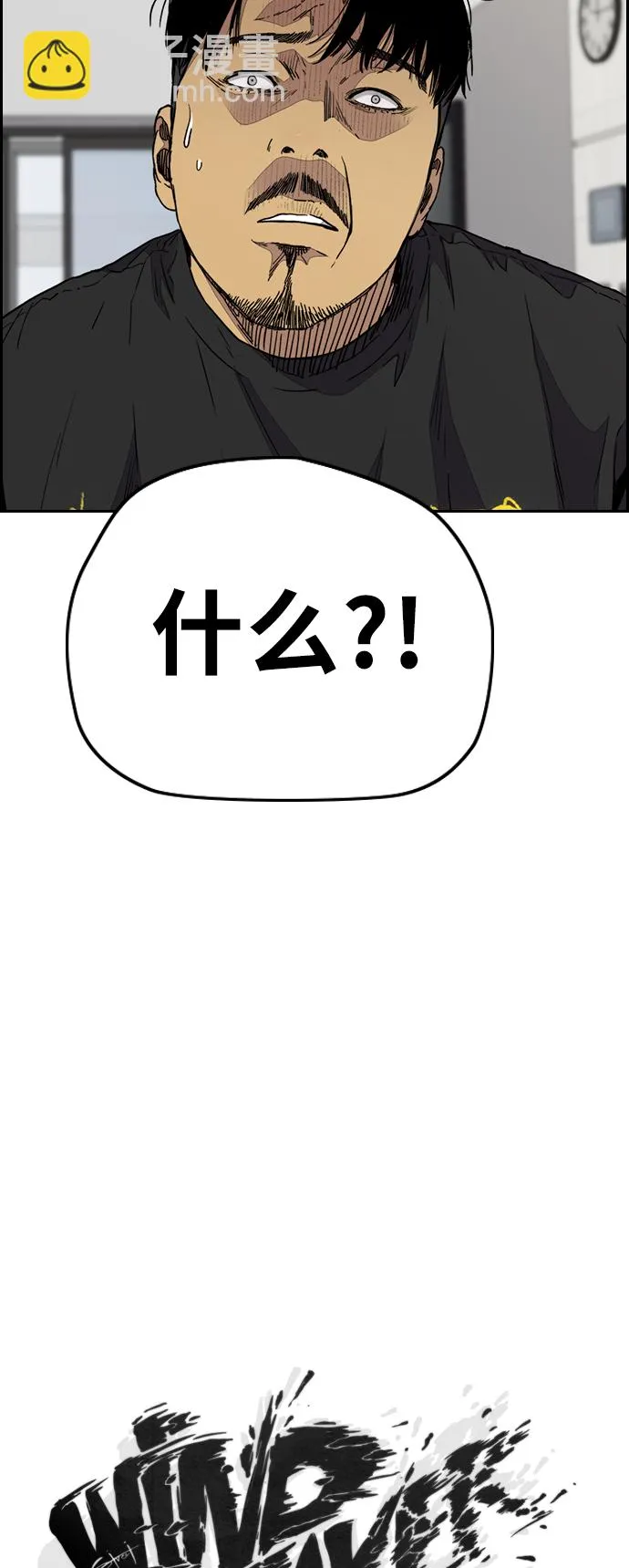 [第3部] 第83话 创造命运的人 第27页