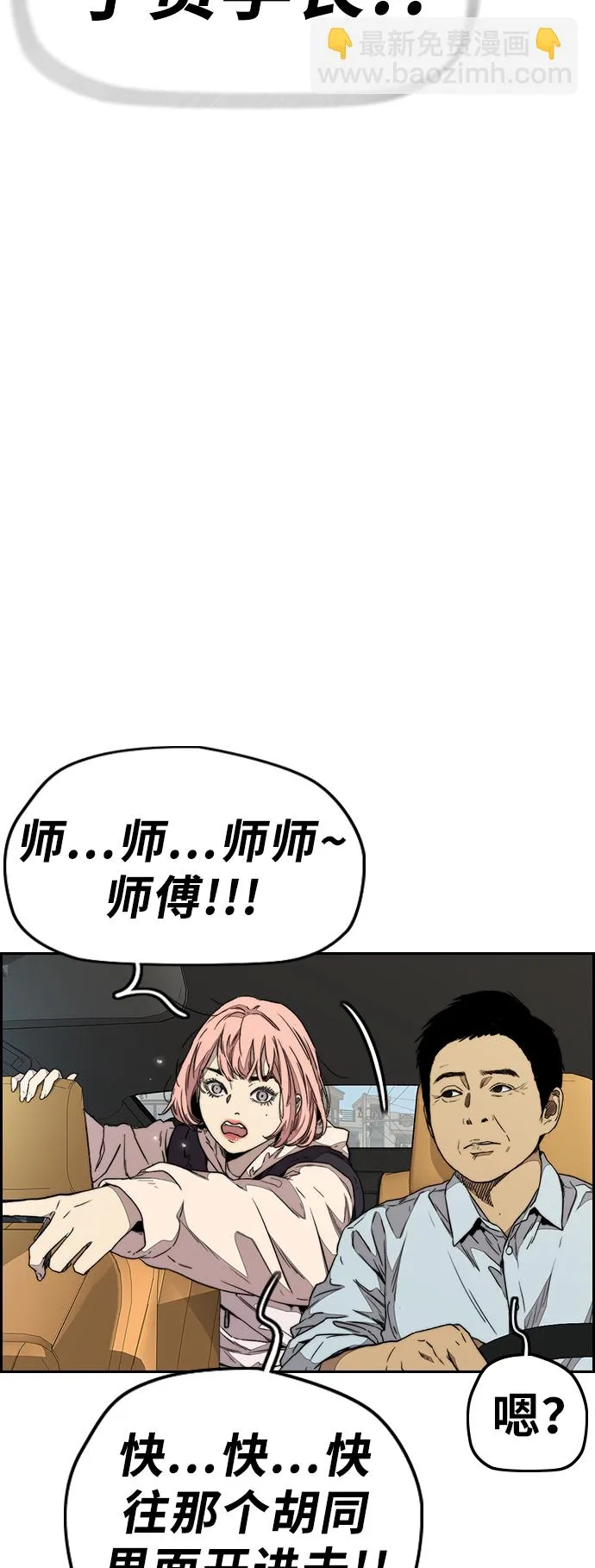 [第3部] 第83话 创造命运的人 第34页