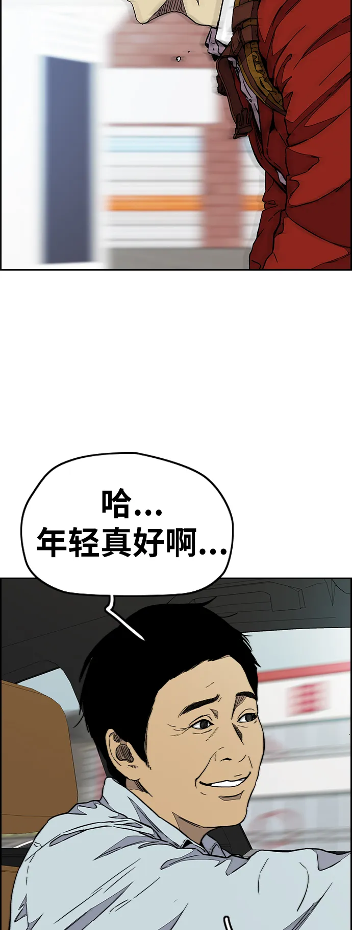 [第3部] 第83话 创造命运的人 第36页