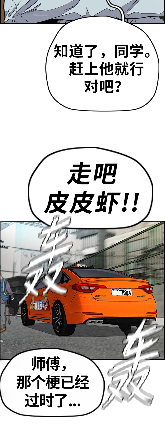 [第3部] 第83话 创造命运的人 第37页