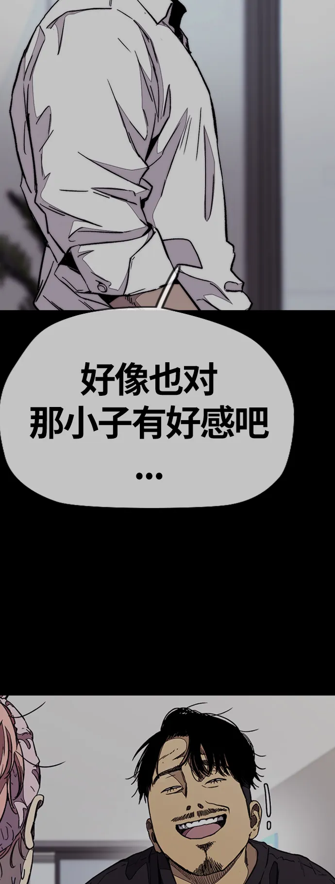 [第3部] 第83话 创造命运的人 第41页