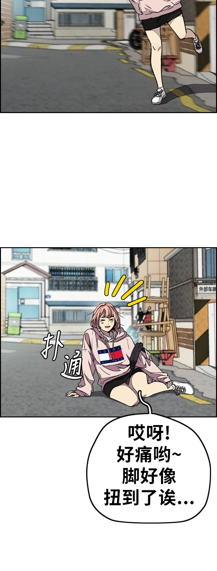 [第3部] 第83话 创造命运的人 第45页