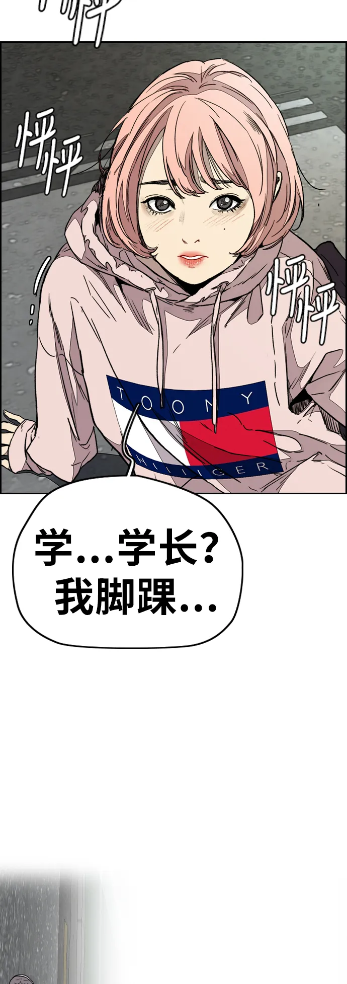 [第3部] 第83话 创造命运的人 第47页