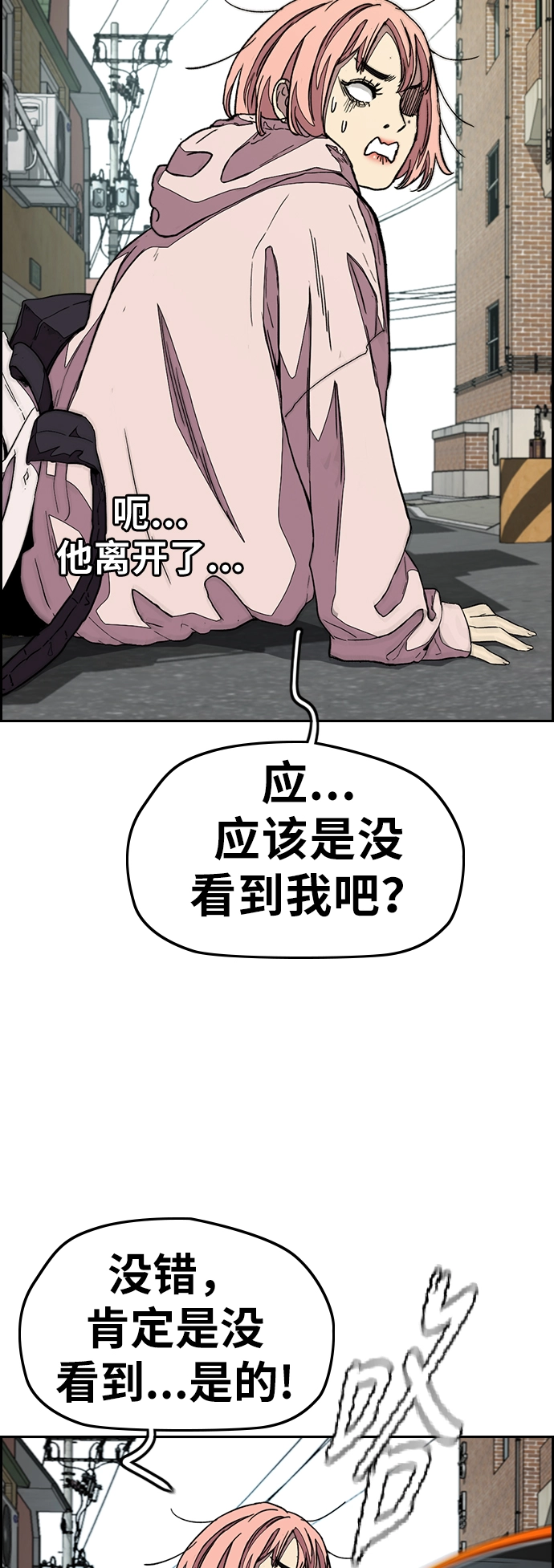 [第3部] 第83话 创造命运的人 第49页