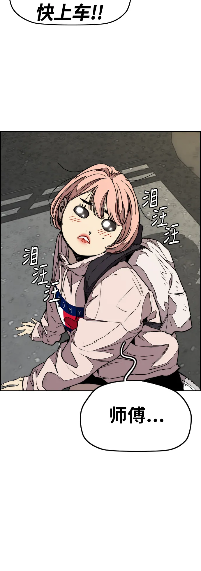 [第3部] 第83话 创造命运的人 第51页