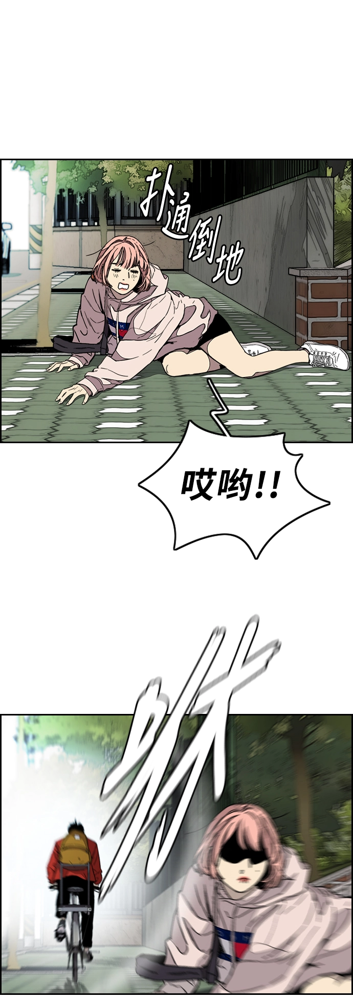 [第3部] 第83话 创造命运的人 第57页
