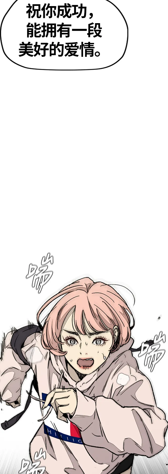 [第3部] 第83话 创造命运的人 第62页