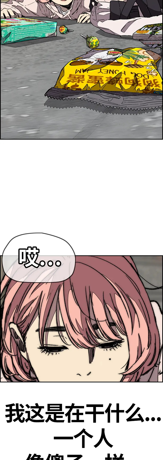 [第3部] 第83话 创造命运的人 第67页