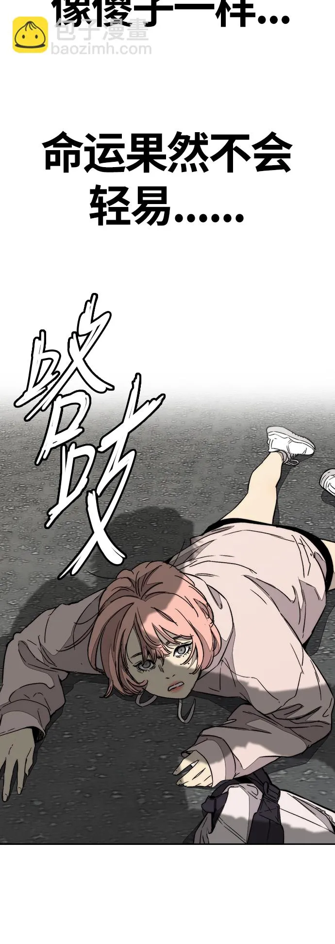[第3部] 第83话 创造命运的人 第68页