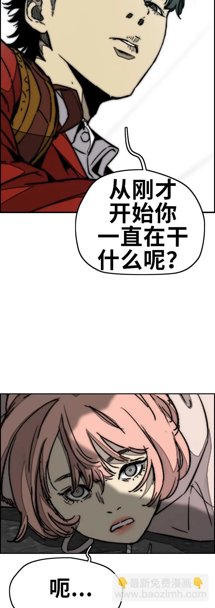 [第3部] 第83话 创造命运的人 第71页