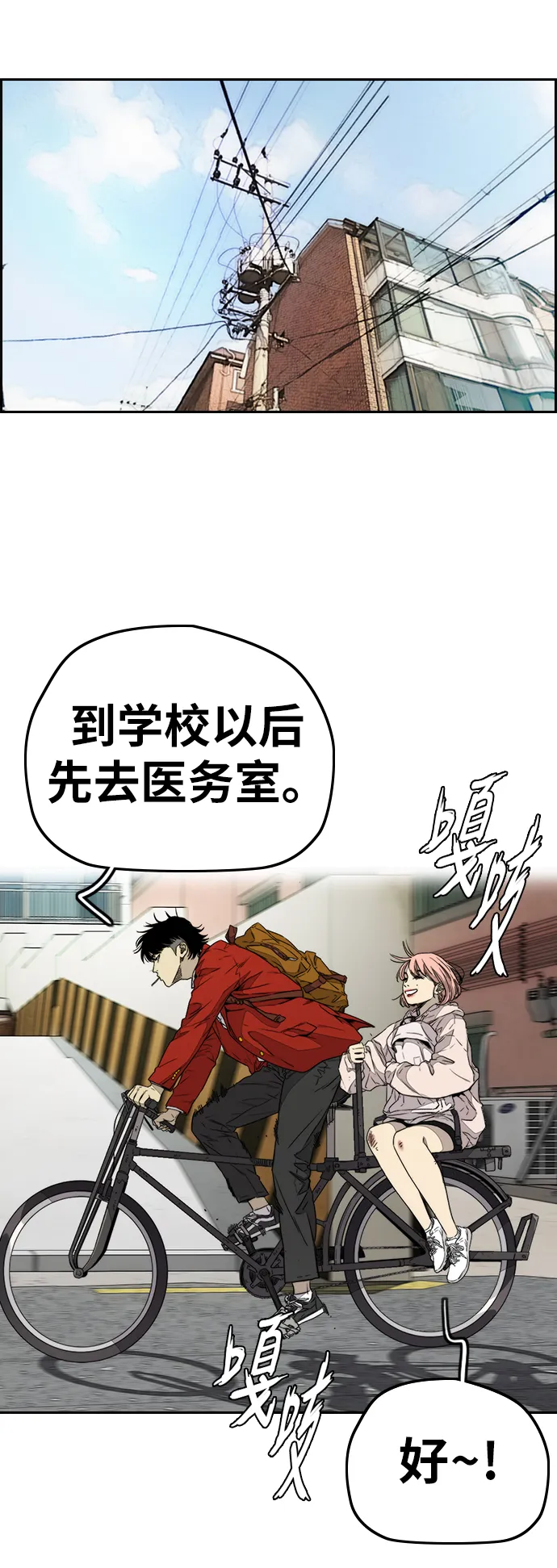 [第3部] 第83话 创造命运的人 第73页