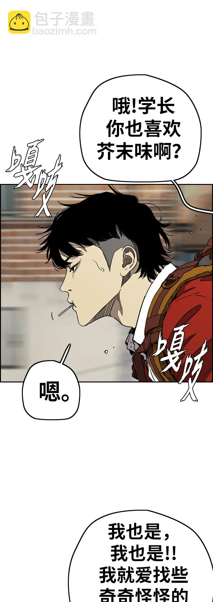 [第3部] 第83话 创造命运的人 第74页