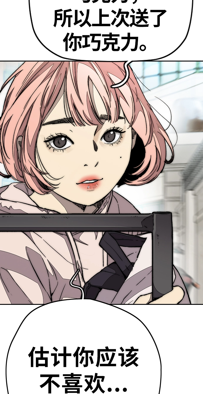 [第3部] 第83话 创造命运的人 第77页