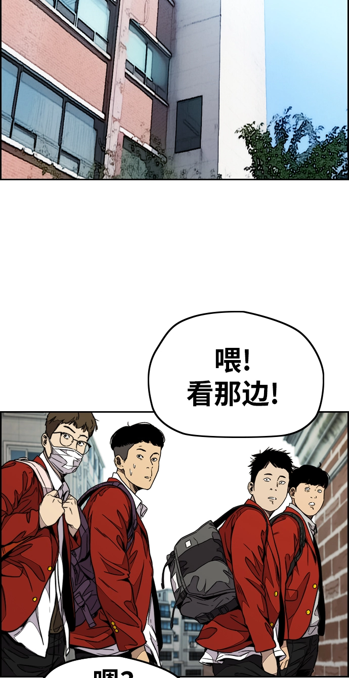[第3部] 第83话 创造命运的人 第80页