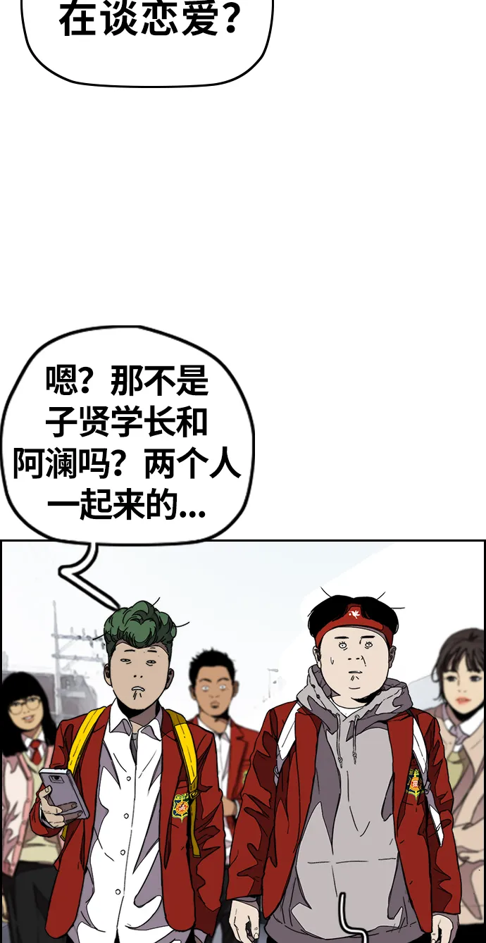 [第3部] 第83话 创造命运的人 第82页
