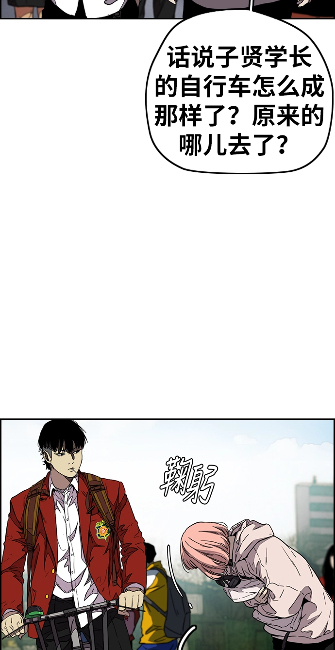 [第3部] 第83话 创造命运的人 第83页
