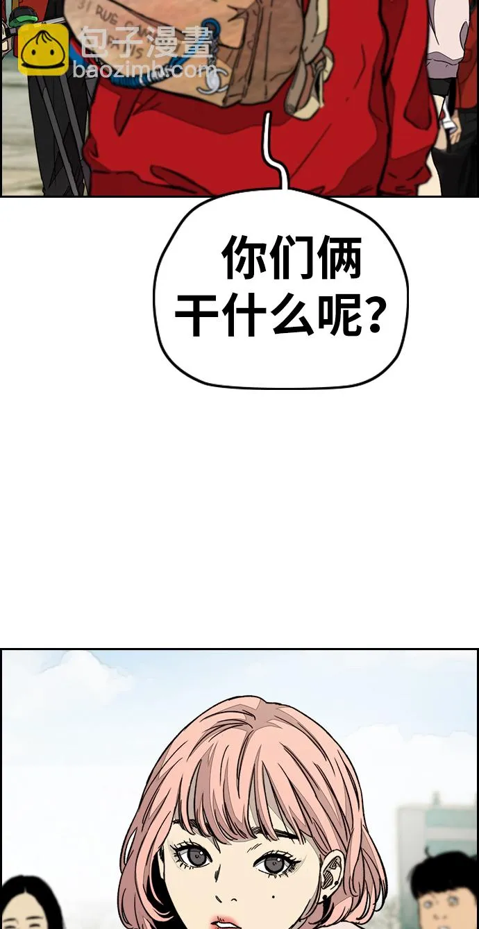 [第3部] 第83话 创造命运的人 第86页