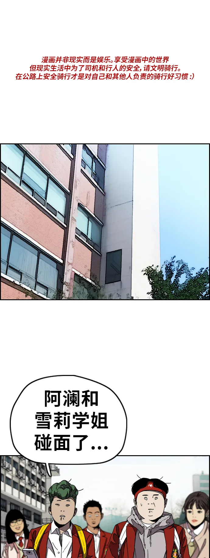 [第3部] 第84话 芥末味 第1页
