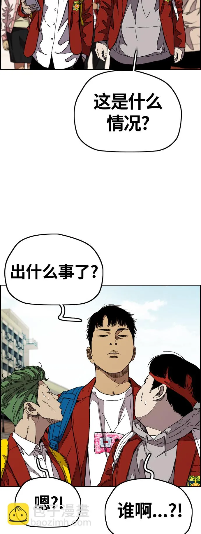 [第3部] 第84话 芥末味 第2页