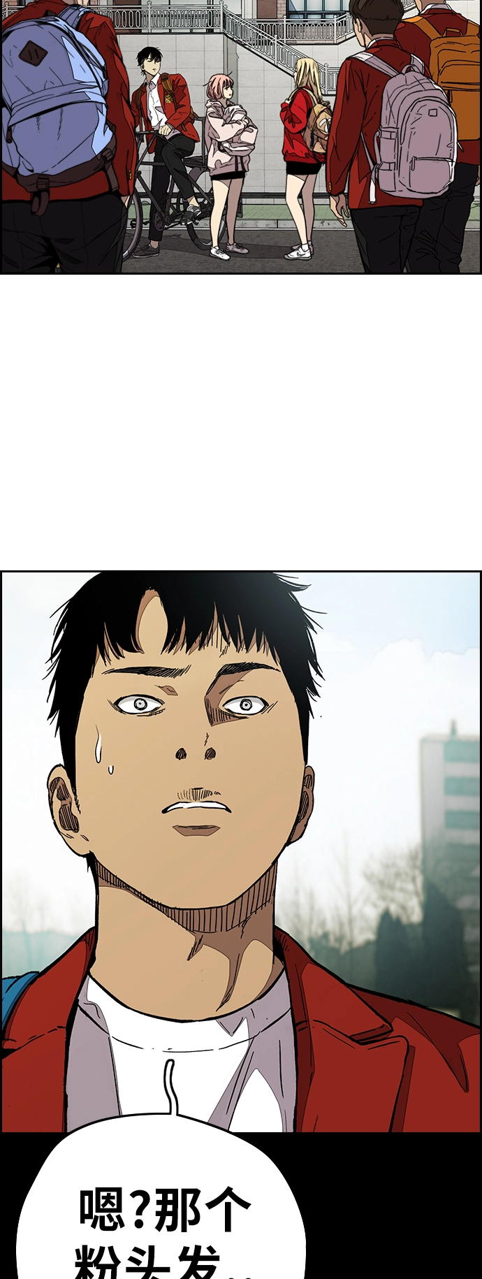 [第3部] 第84话 芥末味 第4页