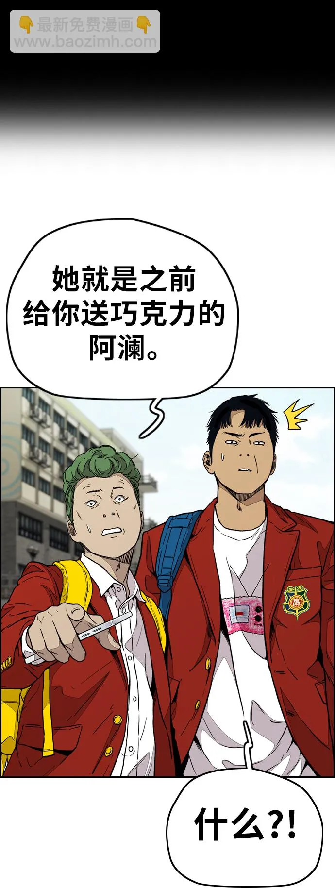 [第3部] 第84话 芥末味 第6页