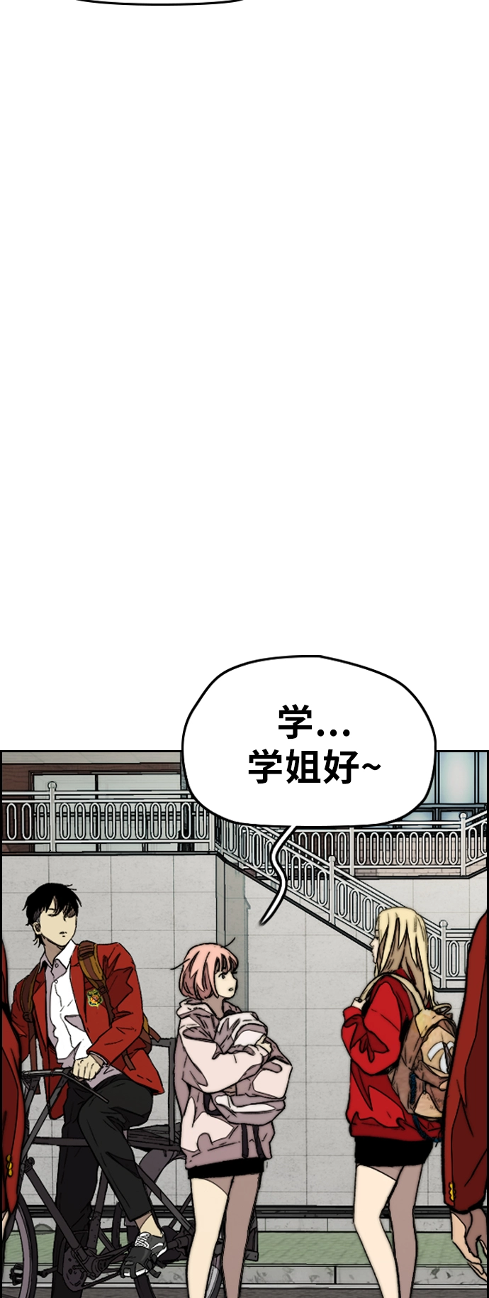 [第3部] 第84话 芥末味 第9页