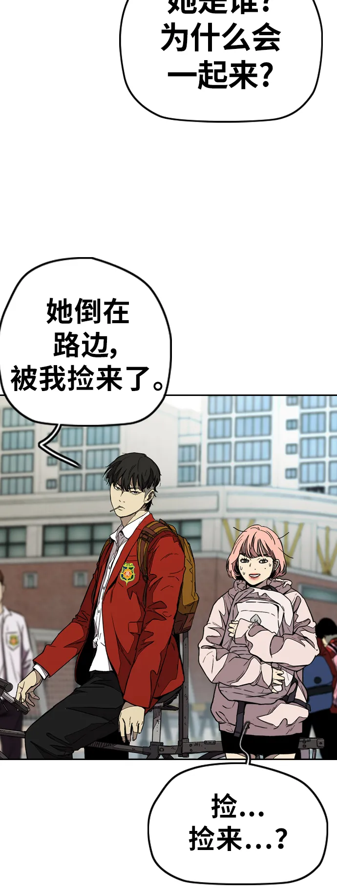 [第3部] 第84话 芥末味 第11页