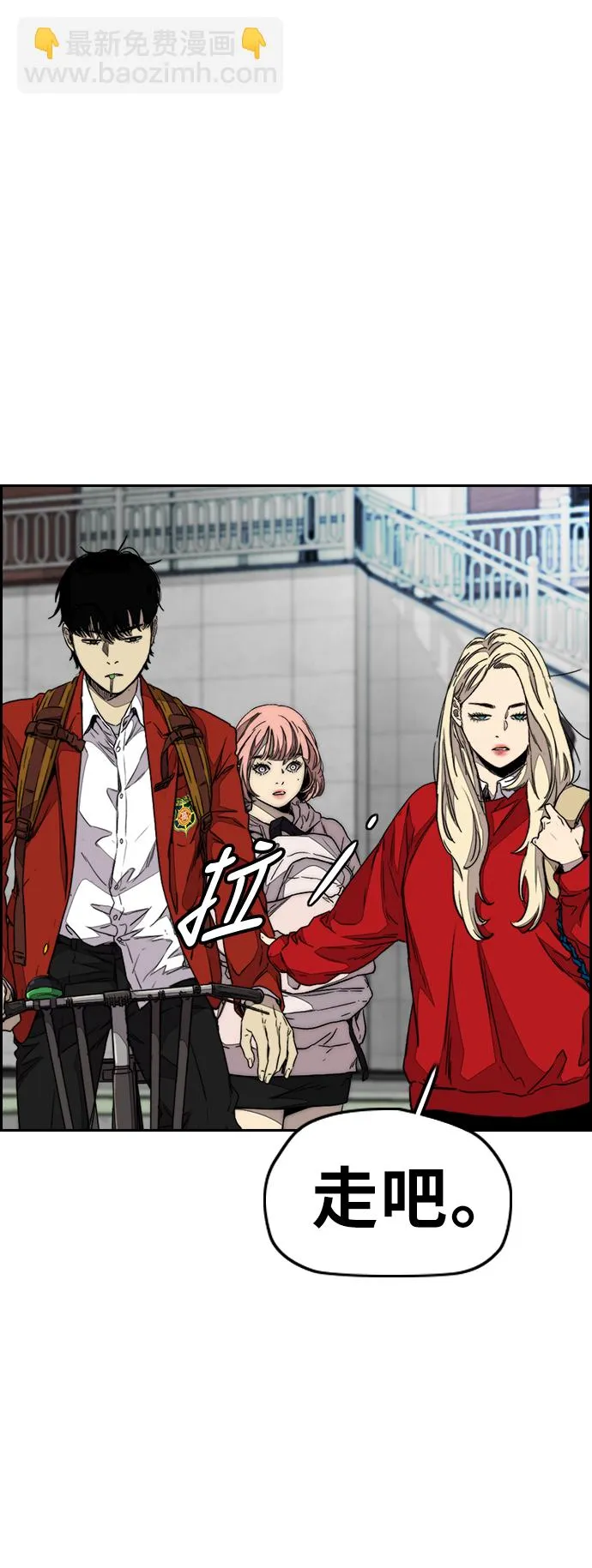 [第3部] 第84话 芥末味 第15页