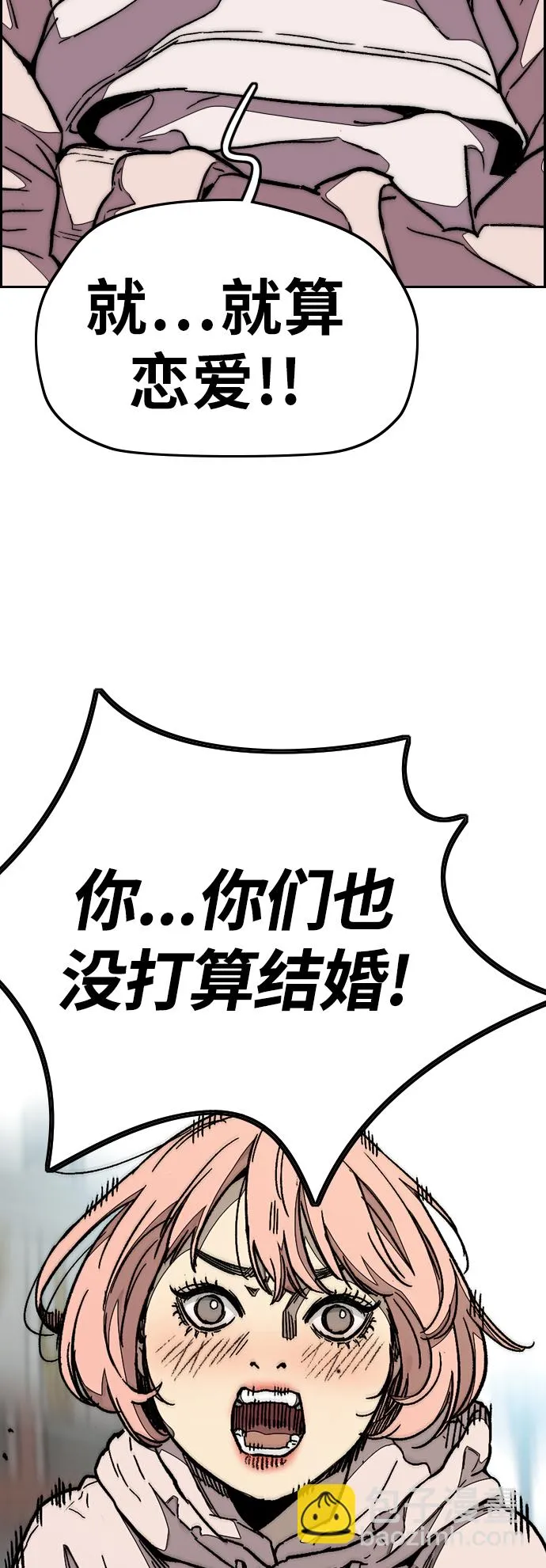 [第3部] 第84话 芥末味 第20页
