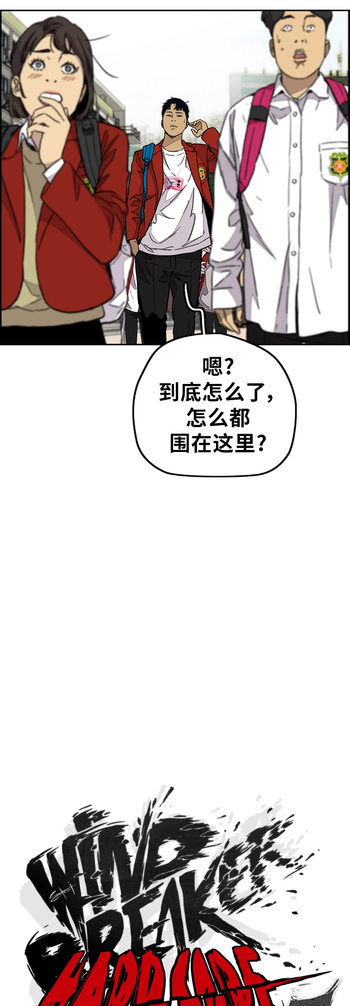 [第3部] 第84话 芥末味 第23页
