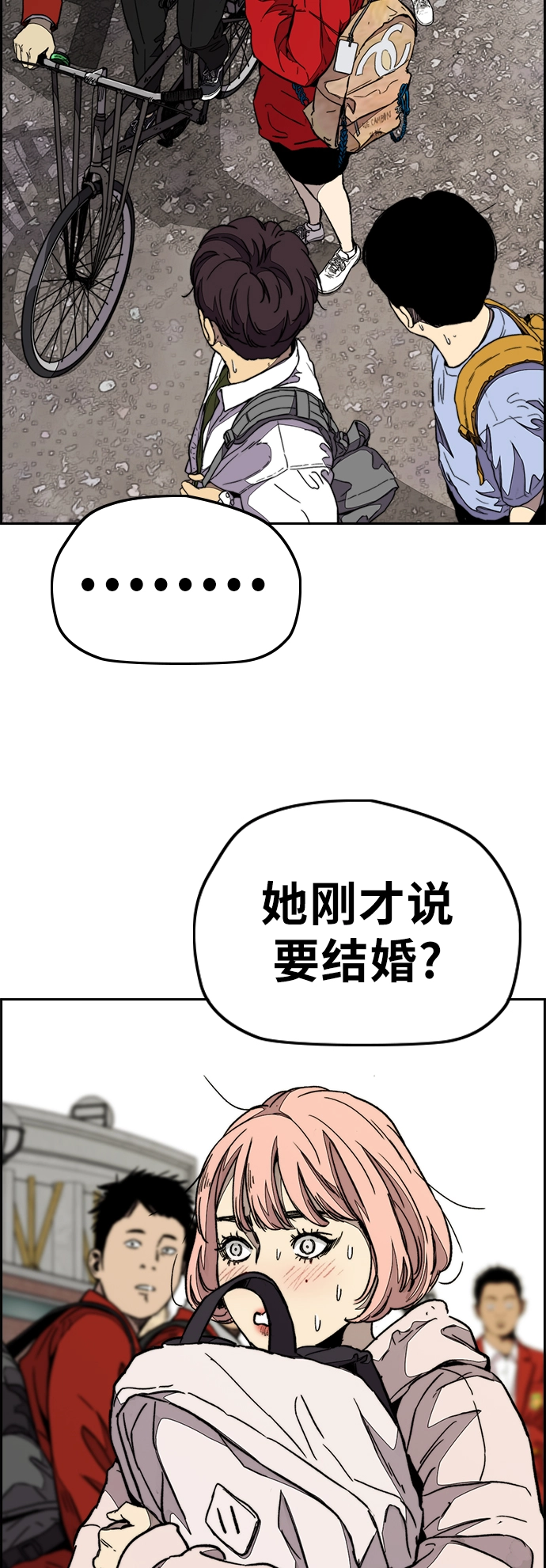 [第3部] 第84话 芥末味 第25页
