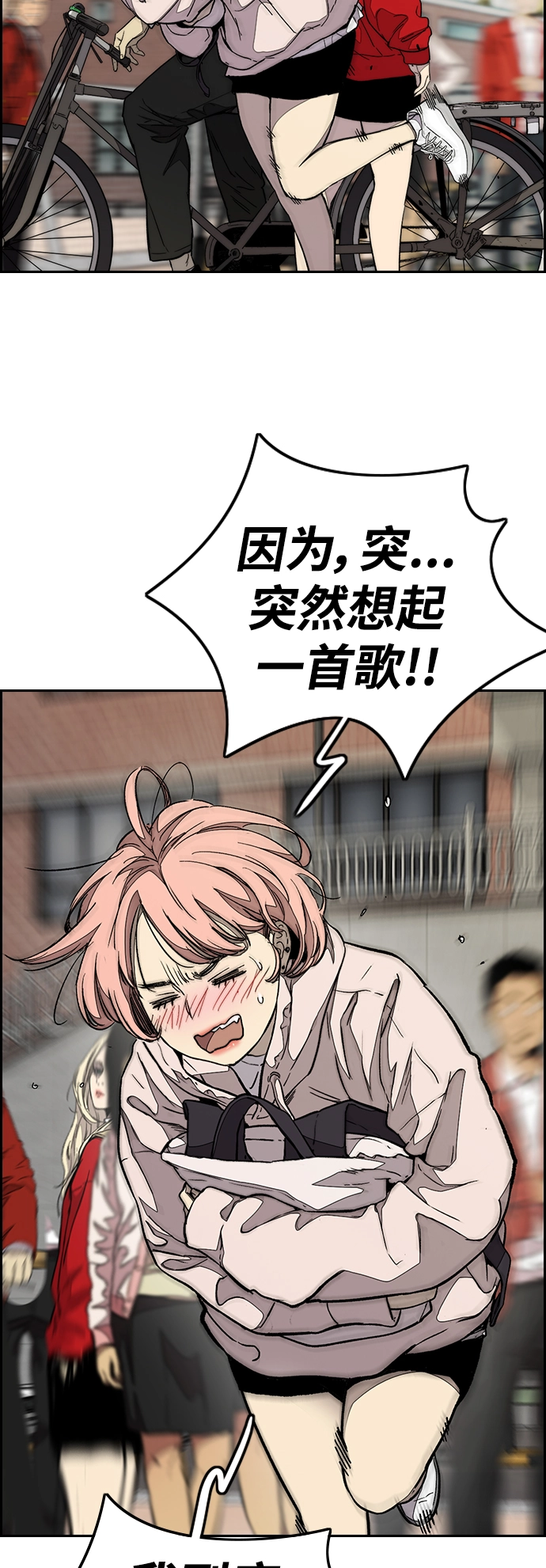 [第3部] 第84话 芥末味 第28页