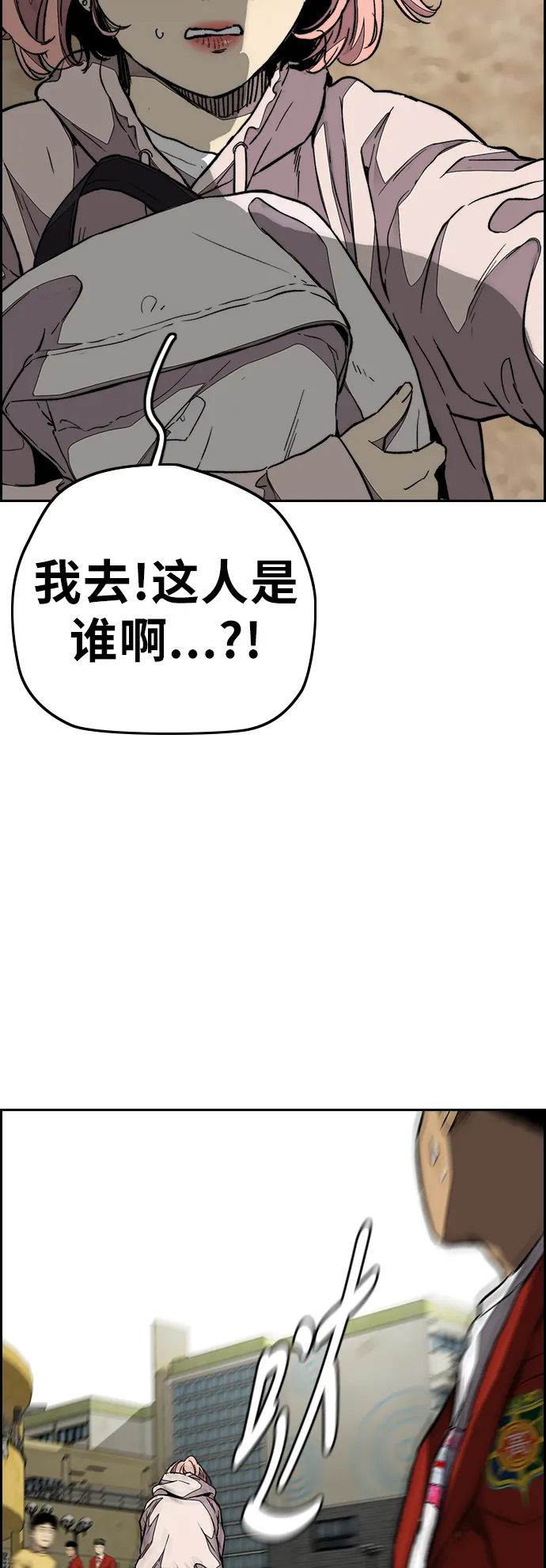 [第3部] 第84话 芥末味 第32页