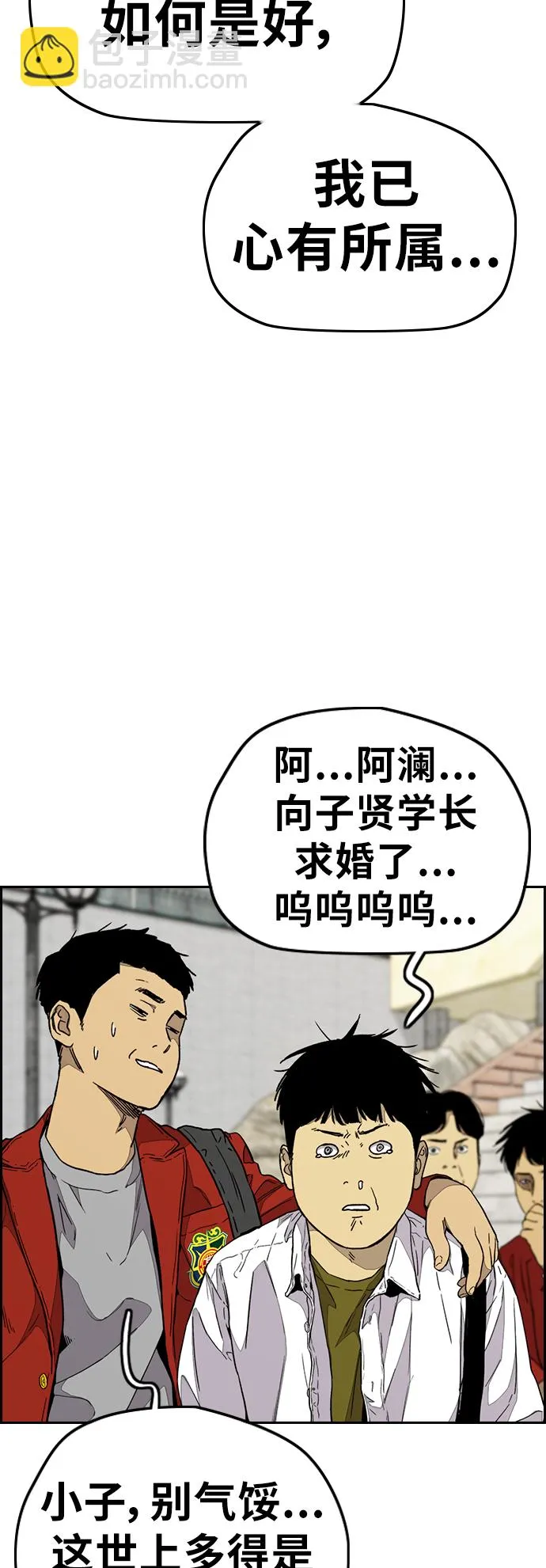 [第3部] 第84话 芥末味 第35页