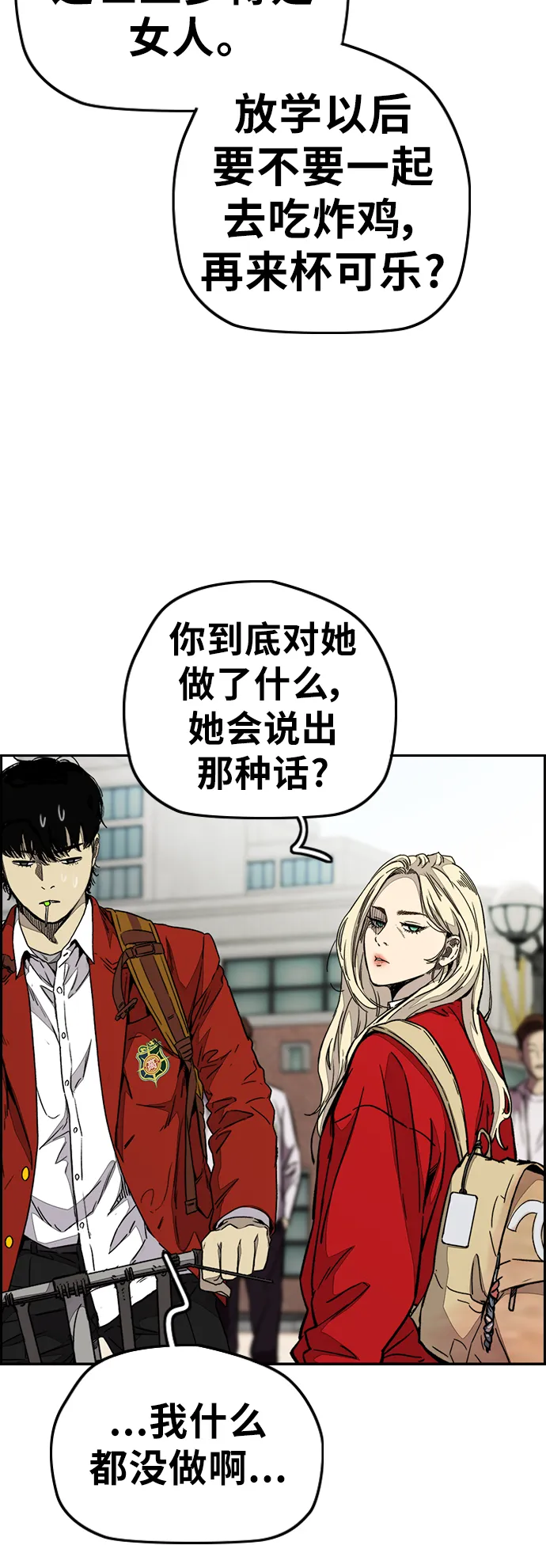 [第3部] 第84话 芥末味 第36页