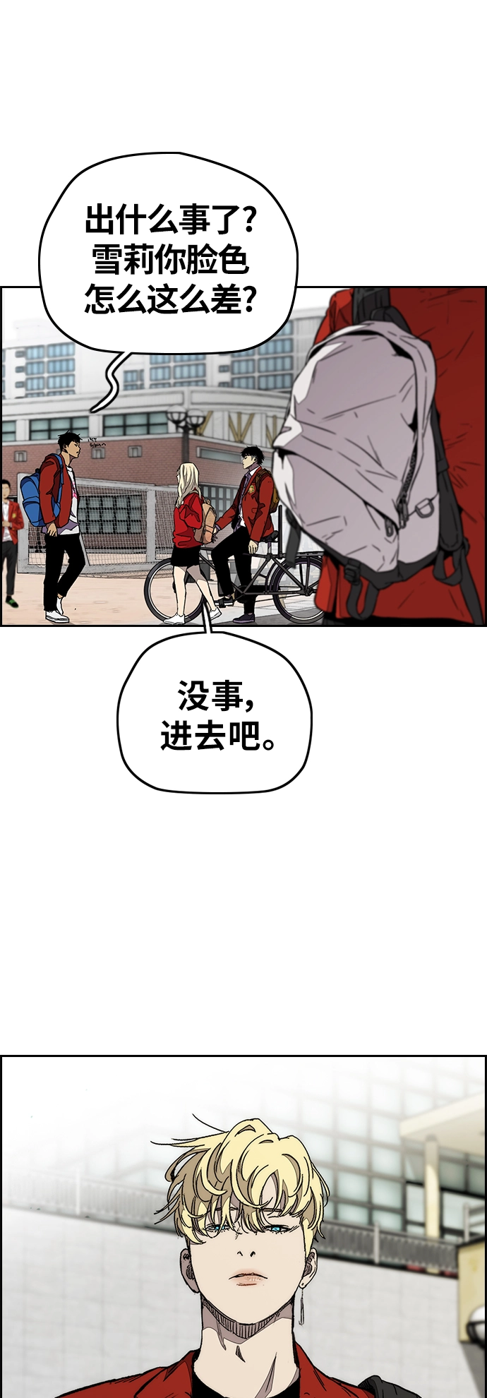 [第3部] 第84话 芥末味 第37页