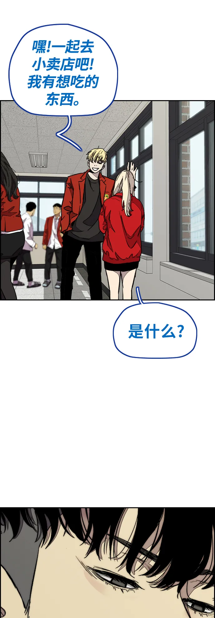 [第3部] 第84话 芥末味 第48页