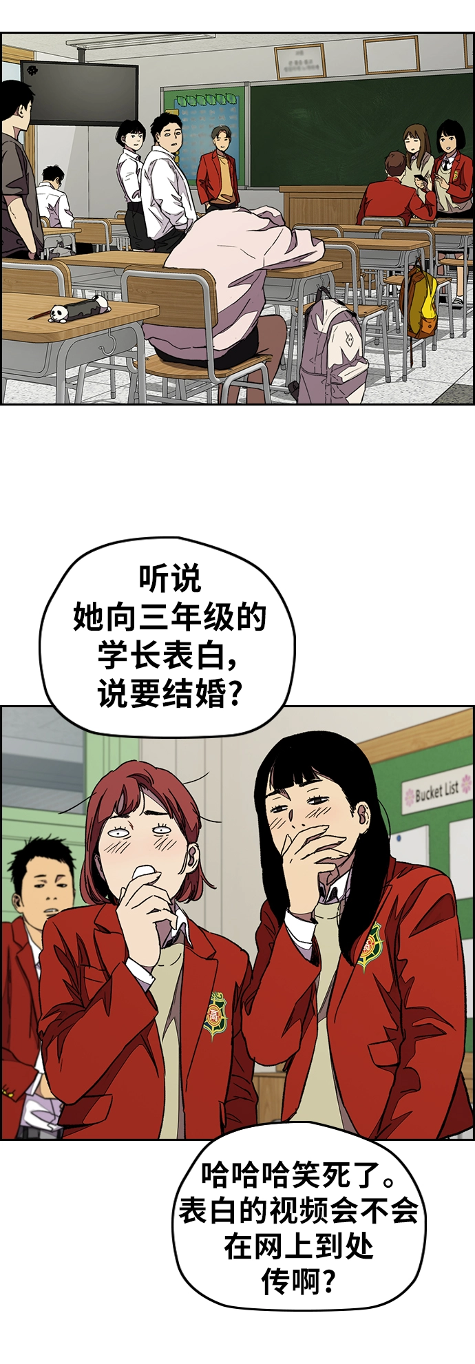 [第3部] 第84话 芥末味 第50页