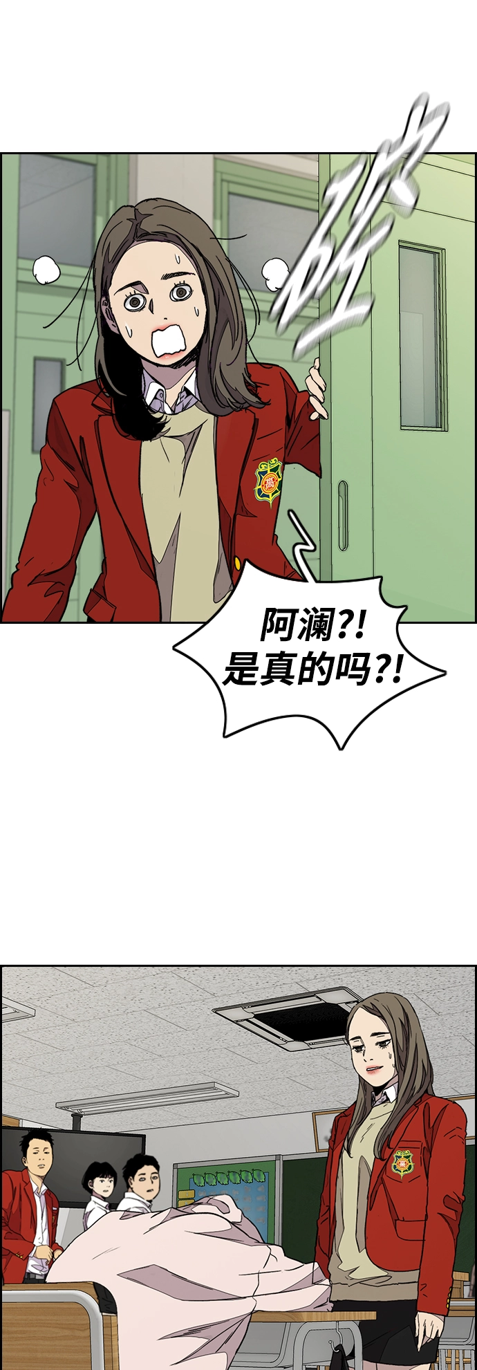 [第3部] 第84话 芥末味 第51页