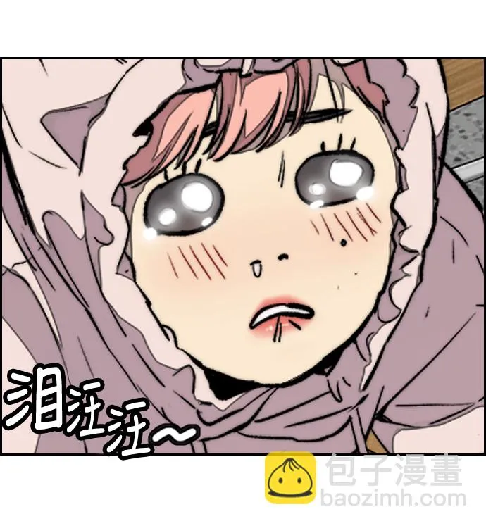 [第3部] 第84话 芥末味 第53页