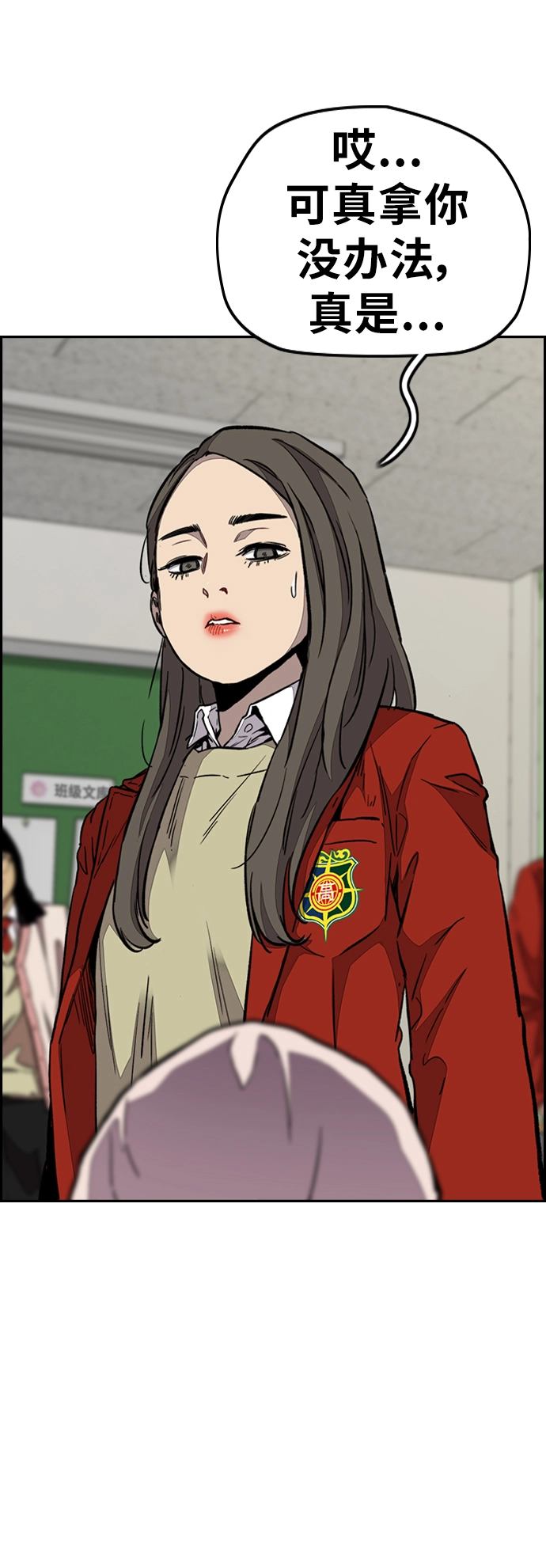 [第3部] 第84话 芥末味 第54页
