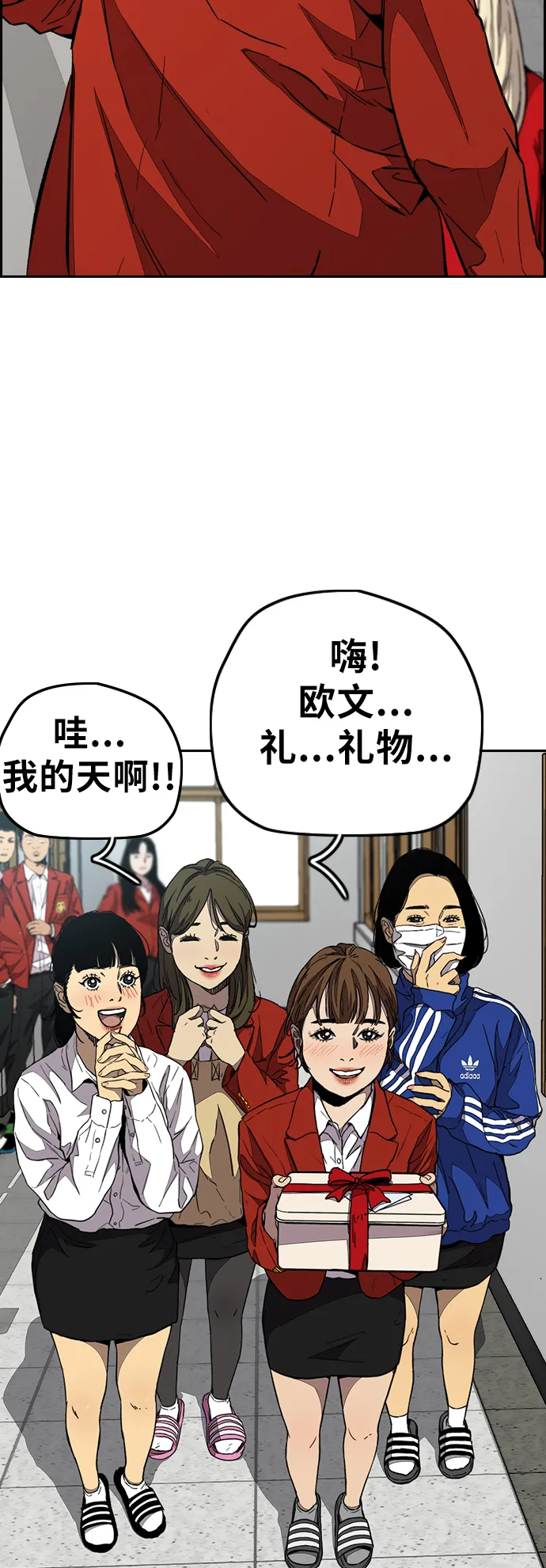 [第3部] 第84话 芥末味 第57页