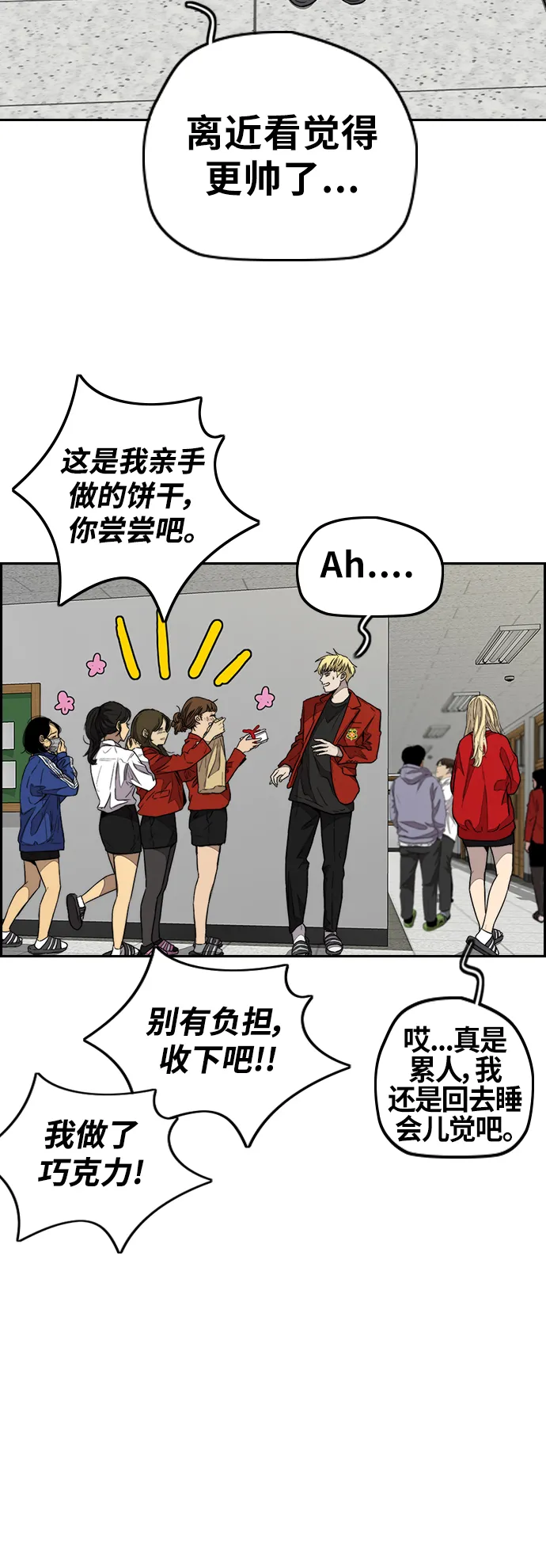 [第3部] 第84话 芥末味 第58页