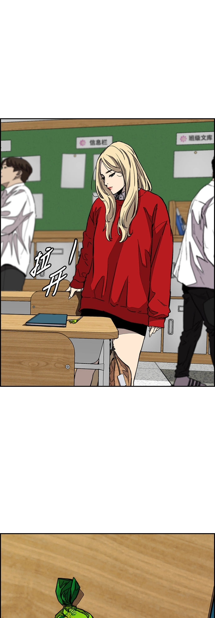 [第3部] 第84话 芥末味 第59页