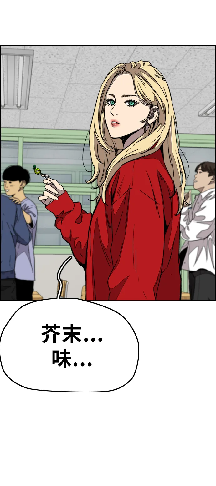 [第3部] 第84话 芥末味 第62页