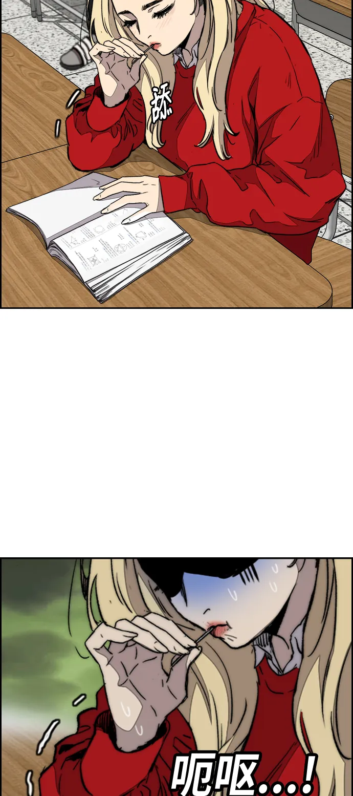 [第3部] 第84话 芥末味 第65页