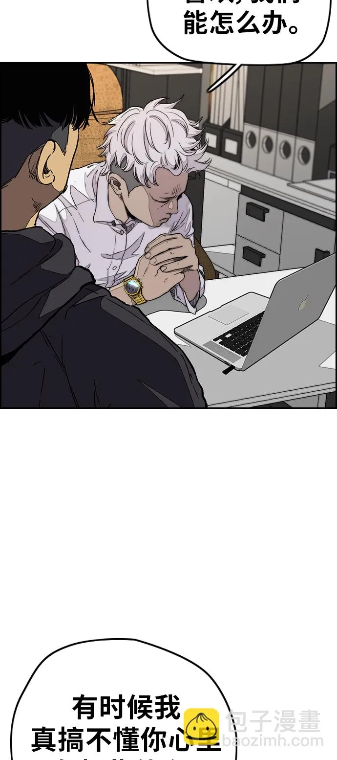 [第3部] 第84话 芥末味 第68页