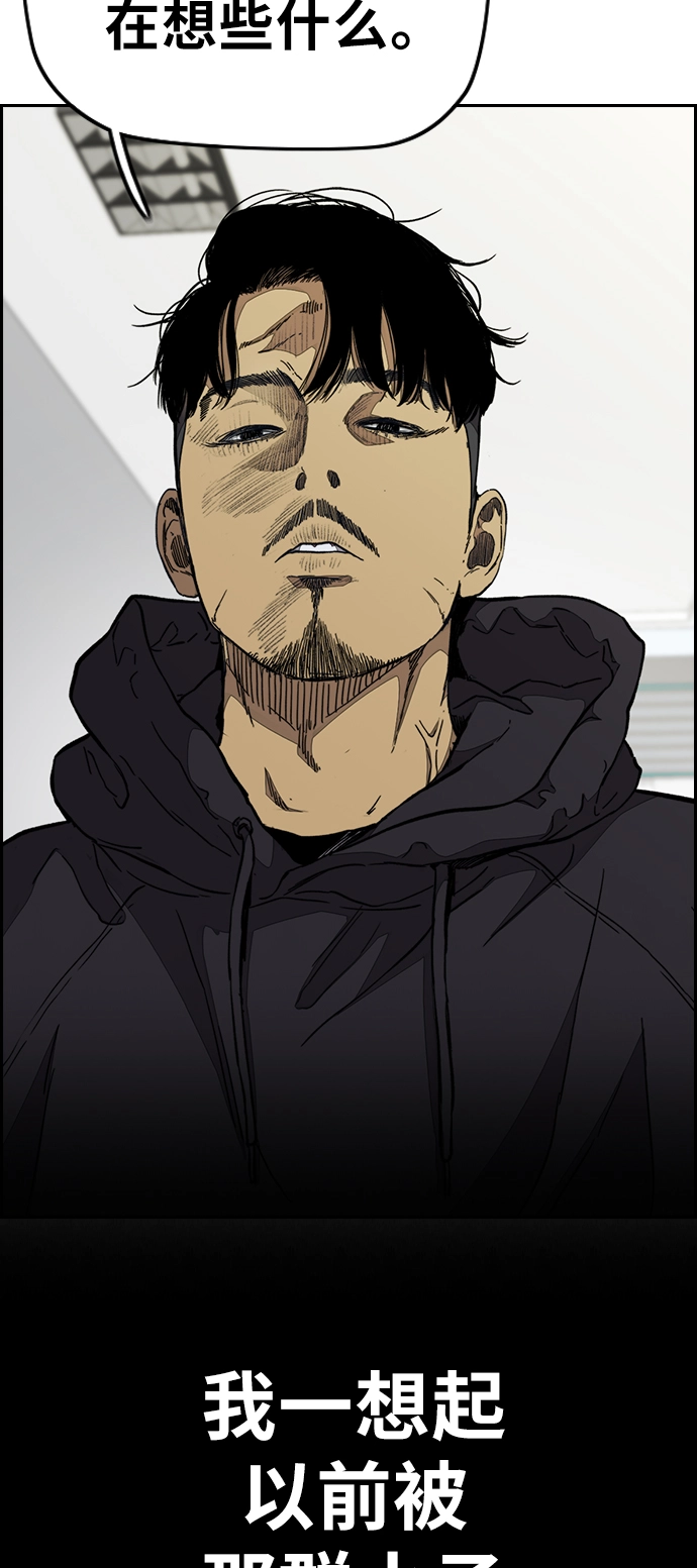 [第3部] 第84话 芥末味 第69页
