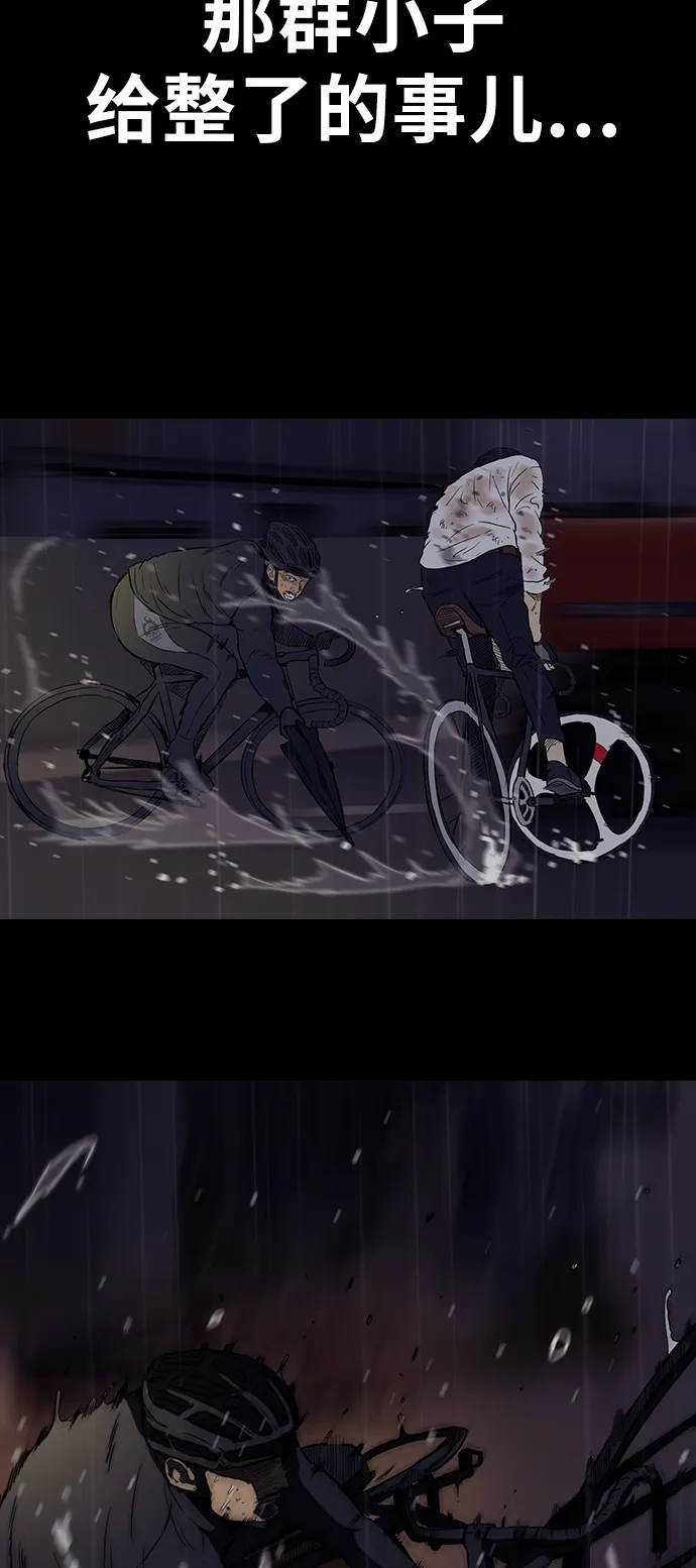 [第3部] 第84话 芥末味 第70页